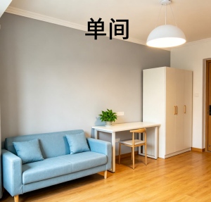 房屋租赁